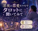 3枚カード◆恋のモヤモヤ整理タロット鑑定します また考えてしまった夜に、カードが答えをくれた イメージ1