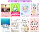 KindleSEOに強い電子書籍表紙デザインします ヒアリングビデオチャット対応30分タイトル添削修正コピー提案 イメージ8