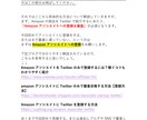 Twitterアフィリエイトの特殊な稼ぎ方教えます 1ヶ月30分だけでOK❗とあるタイミングを狙い打つ裏ワザ手法 イメージ8