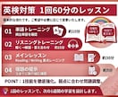 英検1級講師が英検２級の対策レッスンを提供します 英検1級講師が英検２級の対策を提供します！ イメージ5