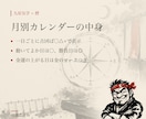 あなた専用の1ヶ月分の方位カレンダーを作ります 毎日の吉凶と動く日ば、まるごと並べて出す イメージ6