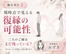 復縁占い｜彼の本音・可能性と今連絡すべきか視ます 連絡する？待つ？後悔しないための次の一手をお伝えします イメージ5