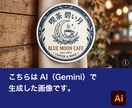 手書き・画像をIllustratorデータ化します AI生成画像や紙のイラスト・ロゴを印刷可能なaiベクターに！ イメージ4