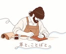 人と、線と、余白で。ロゴを作ります あなたの物語を、人と線と余白で描く。 イメージ3