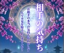 あの人の今の気持ちを月龍霊視します 相手の本音がわからずモヤモヤした気持ちが続いてるあなたへ イメージ1