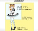 アイコン！可愛い！カッコいい！本人寄せ！応えます 小物一点無料！ラフ画時修正無制限！二次使用・商用利用可！ イメージ2