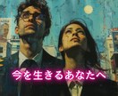 貴方の人生の目的を読み解きます 輝く未来へのタイムラインにのるスピリチュアルな気づきを貴方に イメージ1