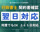 契約書や重要書類の内容を徹底的に確認します 業務委託契約書や離婚協議書、利用規約、内容証明等の確認に対応 イメージ1