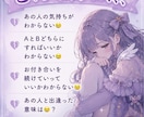 お相手様の気持ちを深掘りし、お二人の未来を見ます 離れているあの人を信じるべきか、前に進むべきか、相手の気持ち イメージ4