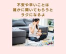 ママ歴20年♡乳幼児のお悩みに親身に寄り添います 発達／健康／夜泣き／授乳／寝かしつけetc育児全般のご相談♡ イメージ5