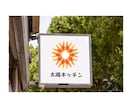 本格的で "ずっと使える" ロゴを制作します シンプルで印象に残る！飲食店・美容系のショップ様向け イメージ6
