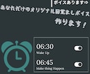 あなただけのオリジナル目覚ましボイス作ります あなた専用の理想の声で毎朝に特別を提供したい！購入者特典あり イメージ1
