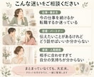 仕事も恋愛も、タロットで迷いを整理します 悩みの根っこを読み解き自分で次へ進むための言葉をお届けします イメージ2