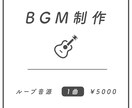 現役プロがオリジナルBGM音源を制作いたします Vtuber、動画制作者など高品質なBGMをお求めの方へ！ イメージ1