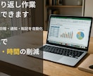 GASで日報・通知など定型業務を自動化します 毎日の繰り返し作業をAIで自動化。時間とコストを削減します イメージ1