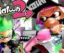 スプラトゥーン2の上達をお手伝いします スプラトゥーン2で上達したいと思うあなたへ イメージ1