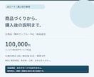 商品から購入後の案内まで一式制作します 商品・販売素材・問い合わせ原稿をまとめて イメージ1