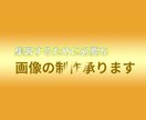煌めくSNS広告画像の作成いたします 広告で集客や売上を伸ばしたい方のためのバナーを作成いたします イメージ1