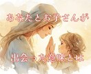 あなたとあの人の魂のご縁＊ 運命の糸を紐解きます ★数秘×タロットの導き…お二人の前世・今世の課題が明らかに！ イメージ4