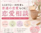 同性愛の方々を主に恋愛相談のお悩みを伺います 同性愛でのお悩みを主に、うまく言葉にできないことを伺います イメージ2