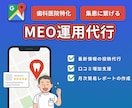 歯科特化！Google Map 運用代行します 現役歯科衛生士がMEOを通じて集患支援をします！ イメージ1