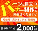 バナー制作承ります バナーやヘッダーなど画像制作ならお任せください！ イメージ1