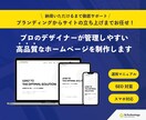 高品質なホームページをSTUDIOで制作します ホームページ運用マニュアルも完備/戦略的なサイトを構築 イメージ1