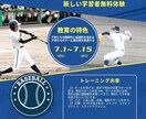 お店やスポーツクラブなどのチラシ作成します お客さまのイメージに合うチラシ作らせていただきます。 イメージ4