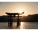 願望成就●紫微斗数●貴方だけの神社参拝方位教えます 命盤にある吉方位、凶方位、秘伝参拝法まで教えます イメージ5