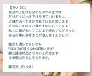 特典あり♡恋のお悩み何でもリーディングします 24h以内に心を軽く！お悩みを吐き出す場にも使ってくださいね イメージ9