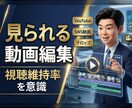 ビジネス視点で編集！こだわる動画を制作します コンサル視点のテロップ・構成。YouTubeや広告動画も対応 イメージ1