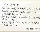 クリニック向け｜患者様へお礼状他作成＆代筆します 現役医療人が″温かみのある文字″で患者様への想いを届けます♡ イメージ2