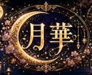 彼の本音、知りたくありませんか？ます 〜四柱推命×霊視で恋の行方を読み解く〜 イメージ2