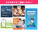 月400本制作のプロが制作！修正無制限で制作します 丸投げOK・3枚目から半額！安心＆高品質なバナーをお届け イメージ3