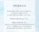 四柱推命・紫微斗数を用い多角的に人生を占います 〜人生を切り開くお手伝いをします〜 イメージ5