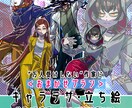 設定を作家に伝えておまかせでキャラデザが作れます 世界観を伝え、おまかせでキャラデザを作りたい方のプランです イメージ1