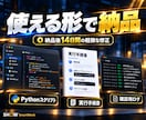 Pythonでスクレイピング・Web自動化します データ取得・ログイン後の操作・ダウンロード・通知まで対応 イメージ5