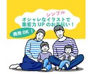 １秒で伝わる!オシャレな人物イラスト作成します あなたのSNSサイトが一瞬でセンス良く集客力UPをお手伝い！ イメージ1