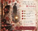 そのご縁の正体は？特別な二人の未来を読み解きます なぜこんなに忘れられないのか。惹かれるのに進まない理由とは。 イメージ3