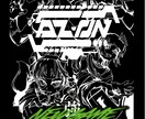 イラスト全般制作致します 音楽関係を中心に制作しており多数実績あります。 イメージ4