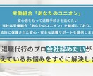 格安、無料相談可！退職代行をサポートします 退職代行をサポートします。24時間365日即対応 イメージ3