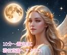 10分鑑定OK✨ 潜在意識メッセージ✨占います 短時間で気づきを受け取りたい方へ✨ イメージ9