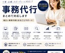 事務作業をまとめて代行します 丁寧・正確に行います 事務経験14年｜丁寧かつ迅速に対応します イメージ1
