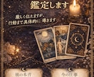 恋愛と仕事の悩みを現実タロットで鑑定します 目を背けていたことを見つけ、どう動けばいいか導きます イメージ1