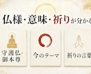 守護仏と御本尊を霊視でお伝えします ご縁の仏様と祈りの言葉を届けます イメージ4