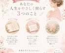 わたしを深く知る四柱推命鑑定書をお届けします 本質・強み・心の動きをやさしく言語化します イメージ2