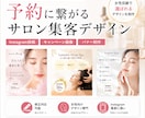 美容サロン専門｜集客・求人・SNS画像を制作します 女性目線×集客設計で 「予約される」デザインへ イメージ1