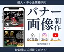 バナーやサムネイルなど幅広いWeb画像を制作します 初めてのご依頼も安心！イメージ共有を重視し認識ズレを防ぎます イメージ1