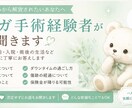 ワキガ保険手術経験者がお話聞きします ワキガ保険手術経験者がお話聞きします 60分チャット イメージ1