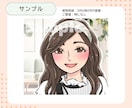 ほんわか優しい！人柄が伝わる似顔絵描きます 商用利用＆背景・小物もOK！SNSやLINEにぴったり◎ イメージ10